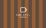 c-k-a-r-d-h (c-k-a-r-d-h)さんのカフェ　ポタジェ～potager～　ショップカード　デザインへの提案
