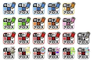 works (works6)さんの【アイコン作成】現行アプリ切り替え用 テンプレート作成×3個への提案