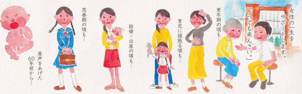 さんの事例 実績 提案 産婦人科の院長の思いをイラストに はじめまして イラス クラウドソーシング ランサーズ