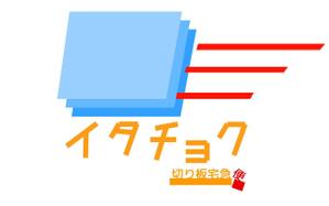 みやびや (okitaryuuha)さんの「切り板 直送便」のロゴ作成 への提案