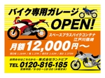 tatami_inu00さんのバイク専用コンテナ貼り付け用ポスターへの提案