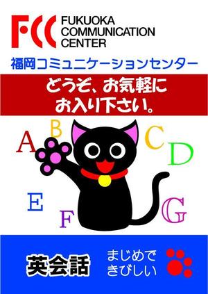 イラスト・ちでまる (tidemaru)さんの英会話学校の入口ドアに貼る「案内プレート」の作成への提案