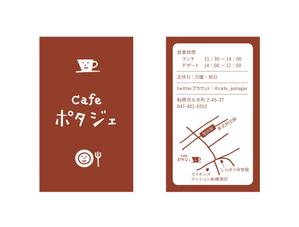C-kawaiさんのカフェ　ポタジェ～potager～　ショップカード　デザインへの提案