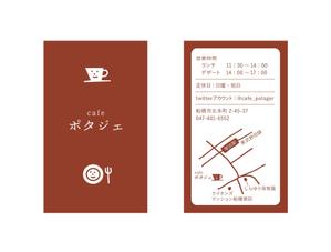 C-kawaiさんのカフェ　ポタジェ～potager～　ショップカード　デザインへの提案