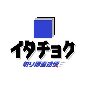 saiga 005 (saiga005)さんの「切り板 直送便」のロゴ作成 への提案