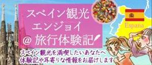72works (ctsxf1340)さんのスペイン旅行に行きたい人向けサイトのヘッダー画像作成（２種）の作成依頼への提案