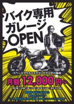 wasshoi-D (wasshoiD)さんのバイク専用コンテナ貼り付け用ポスターへの提案