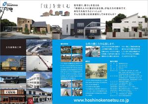 deco56 (deco56)さんのユーターン向け求人チラシ　建築業への提案