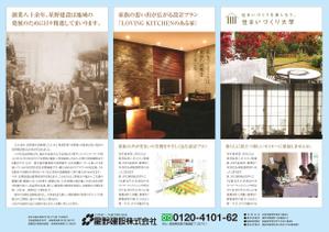 G-ing (G-ing)さんのユーターン向け求人チラシ　建築業への提案