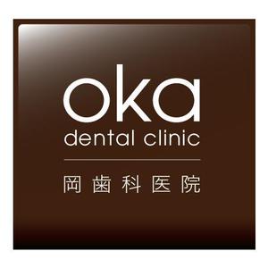 morio_kさんの「oka dental clinic 　岡歯科医院」のロゴ作成への提案