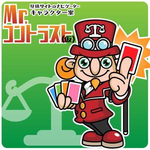 きいろしん (kiirosin)さんの【採用後継続依頼あり】 見積サイトのナビゲーターマスコットキャラクターのデザインコンペ への提案