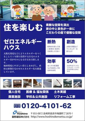 yuiciii ()さんのユーターン向け求人チラシ　建築業への提案
