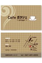 k_lab (k_masa)さんのカフェ　ポタジェ～potager～　ショップカード　デザインへの提案