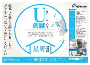 D−MAZDA ()さんのユーターン向け求人チラシ　建築業への提案
