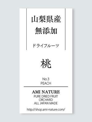 nk_twins (nk_twins)さんの国産無添加ドライフルーツのパッケージデザインへの提案