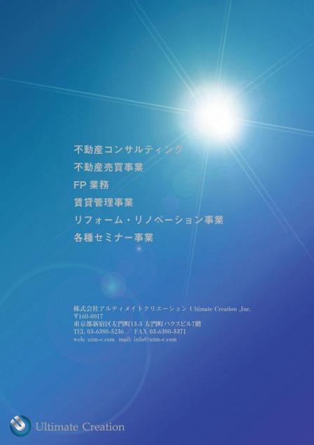 Gappa0703さんの事例 実績 提案 不動産会社のパンフレット作製 こんにちは Yapp クラウドソーシング ランサーズ