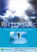 水落ゆうこ (yuyupichi)さんの様々な方に配布する中で転職希望者を見つけるためのチラシへの提案