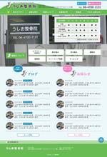 phde ()さんの整骨院オフィシャルサイト TOPデザイン案募集 への提案