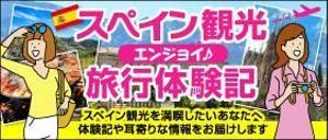 8DESIGN (hachi-design)さんのスペイン旅行に行きたい人向けサイトのヘッダー画像作成（２種）の作成依頼への提案