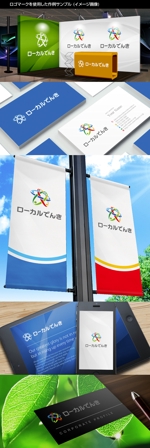 Thunder Gate design (kinryuzan)さんの新設会社　売電会社　ローカルでんき株式会社の会社ロゴへの提案
