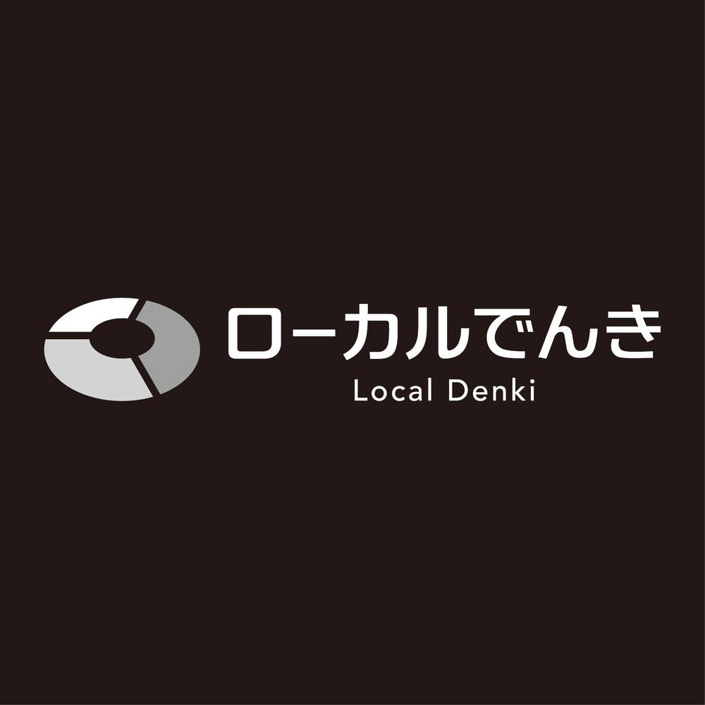 新設会社　売電会社　ローカルでんき株式会社の会社ロゴ