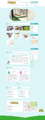 さんの整骨院オフィシャルサイト TOPデザイン案募集 への提案