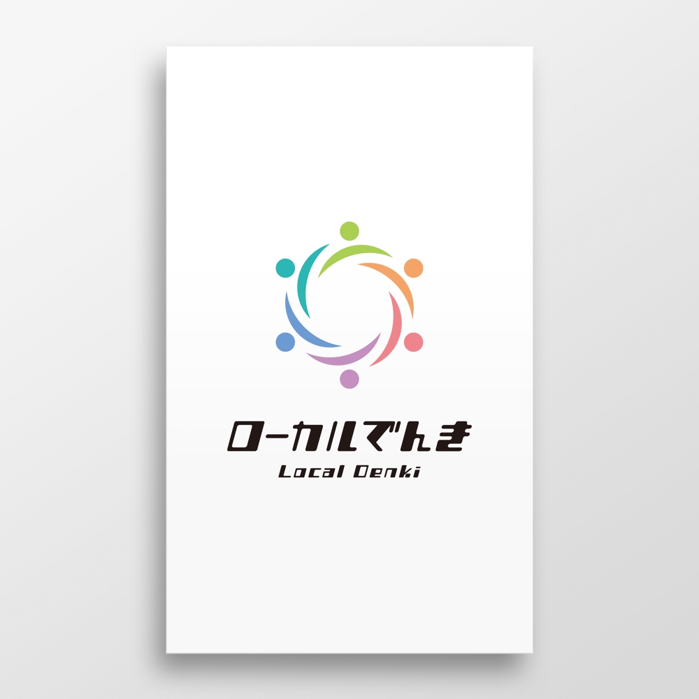 売電_ローカルでんき_ロゴA1.jpg