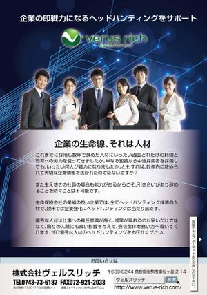 sugiaki (sugiaki)さんの企業の代表が良い人材をスカウトしてみようかと思えるチラシへの提案