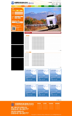 Source Marine (source_marien)さんの鉄道会社のホームページトップページデザインへの提案