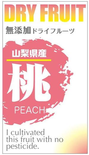 k_akiraさんの国産無添加ドライフルーツのパッケージデザインへの提案