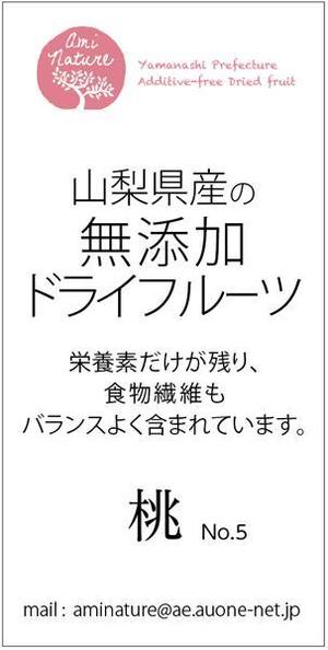 futaoA (futaoA)さんの国産無添加ドライフルーツのパッケージデザインへの提案
