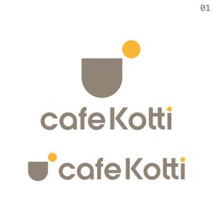 takudy ()さんの新規オープン「cafe Kotti」のロゴへの提案