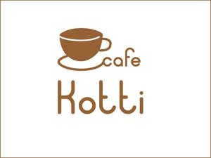 Rui (--Rui--)さんの新規オープン「cafe Kotti」のロゴへの提案