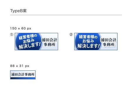 Kii Kiiさんの事例 実績 提案 会計事務所ホームページにリンクするバナーの作成をお願いします はじめまして ランサ クラウドソーシング ランサーズ