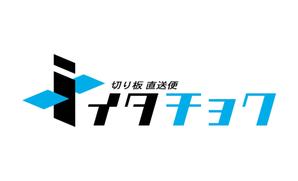 chanlanさんの「切り板 直送便」のロゴ作成 への提案