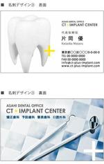 さんの歯科医院の名刺デザイン制作への提案