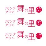 アルトステージ (altstage)さんの賃貸アパート「リビングタウン舞の里A棟」、「・・・B棟」、「・・・C棟」のロゴデザインへの提案