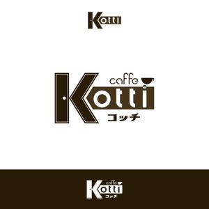 cagelow (cagelow)さんの新規オープン「cafe Kotti」のロゴへの提案