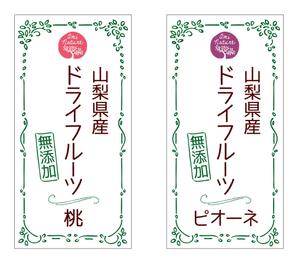 Nyapdesign ()さんの国産無添加ドライフルーツのパッケージデザインへの提案