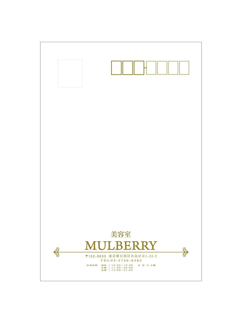 MULBERRY_表3.jpg