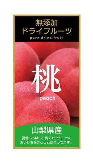 ace grafixs (ace-g)さんの国産無添加ドライフルーツのパッケージデザインへの提案