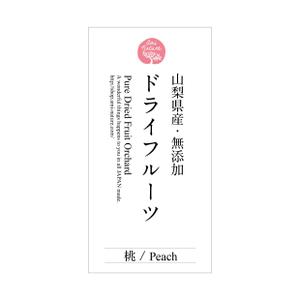 AKHR DESIGN STUDIO (AKHR)さんの国産無添加ドライフルーツのパッケージデザインへの提案