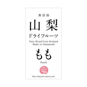 AKHR DESIGN STUDIO (AKHR)さんの国産無添加ドライフルーツのパッケージデザインへの提案