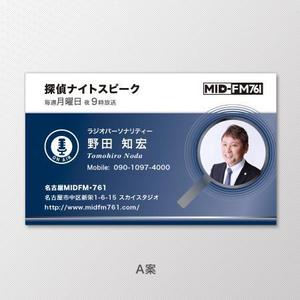 d-uk? (d-uk)さんの名古屋MIDFM「探偵ナイトスピーク」ラジオパーソナリティーの名刺への提案