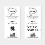 DONGRIN (DONGRIN_GRAPHICS)さんの国産無添加ドライフルーツのパッケージデザインへの提案