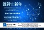 tuki-net (tuki-net)さんの取引先の企業にお出しする年賀状のデザインをご提案くださいへの提案