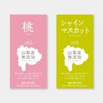 DONGRIN (DONGRIN_GRAPHICS)さんの国産無添加ドライフルーツのパッケージデザインへの提案