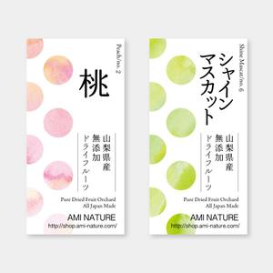DONGRIN (DONGRIN_GRAPHICS)さんの国産無添加ドライフルーツのパッケージデザインへの提案