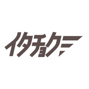 sayumistyle (sayumistyle)さんの「切り板 直送便」のロゴ作成 への提案