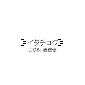 さんの「切り板 直送便」のロゴ作成 への提案